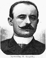 190px-Aristotelis_Kourtidis