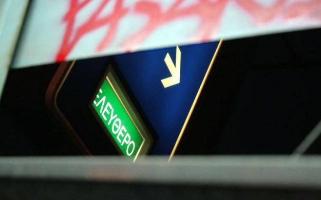 ΕΞΟΔΟΣ στις τέχνες&nbsp;12.3.2013