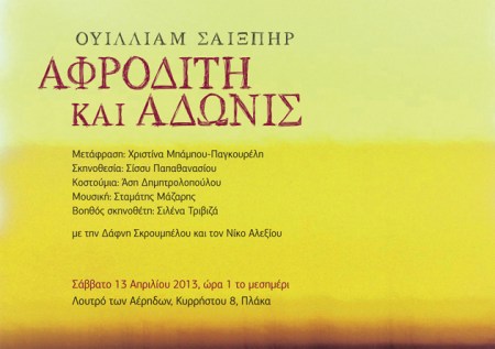 Afroditi-Adonis.indd