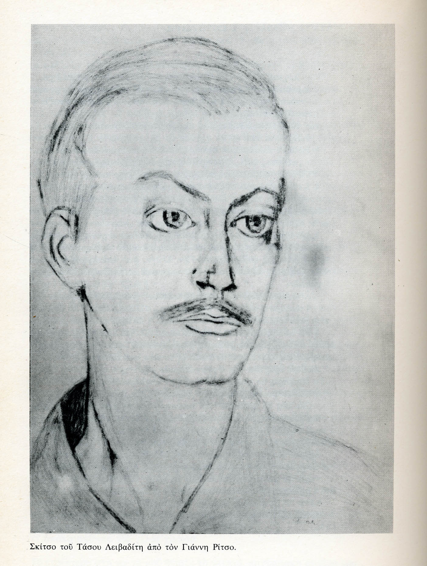 Ο Τάσος Λειβαδίτης, σχέδιο του Γιάννη Ρίτσου