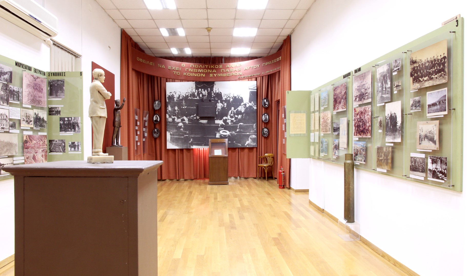 Μουσείο Ελ. Βενιζέλος