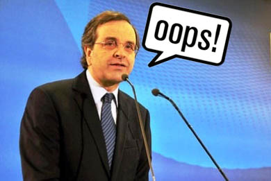 Ενός λάθους, μύρια έπονται