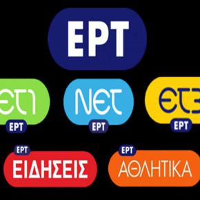 Δημόσια Τηλεόραση: Η Επόμενη Μέρα