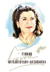 GIANNA_AGGELOPOULOU_DASKALAKI