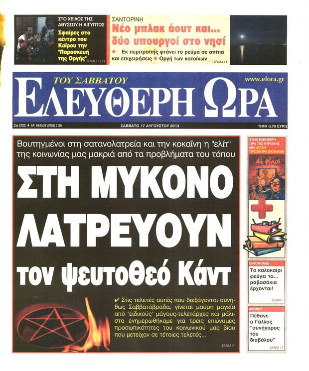 Η αναβίωση του&nbsp;καντιανισμού