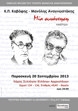 anagnostakis-afisa-athens-2a97f271