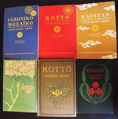 ΤΡΙΑ ΒΙΒΛΙΑ ΧΕΡΝ