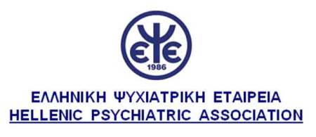 Elliniki-psixiatriki-eteria