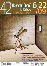 festibal bibliou