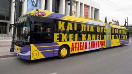 141418-kavafis-leoforeio4-800x501