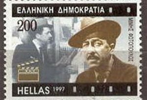 fotopoulos stamp