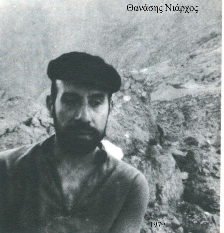 Θανάσης Νιάρχος 1979 scan 1979
