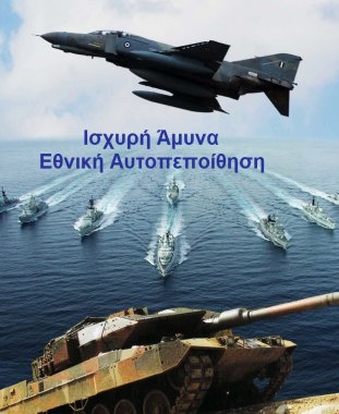 stylianidis logo amyna 2