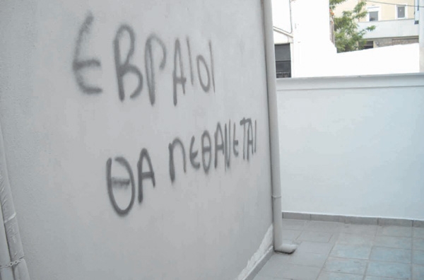 Ο διάχυτος αντισημιτισμός