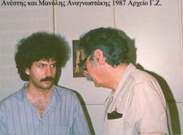 Ανέστης και Μανόλης (αρχείο Γιώργου Ζεβελάκη)