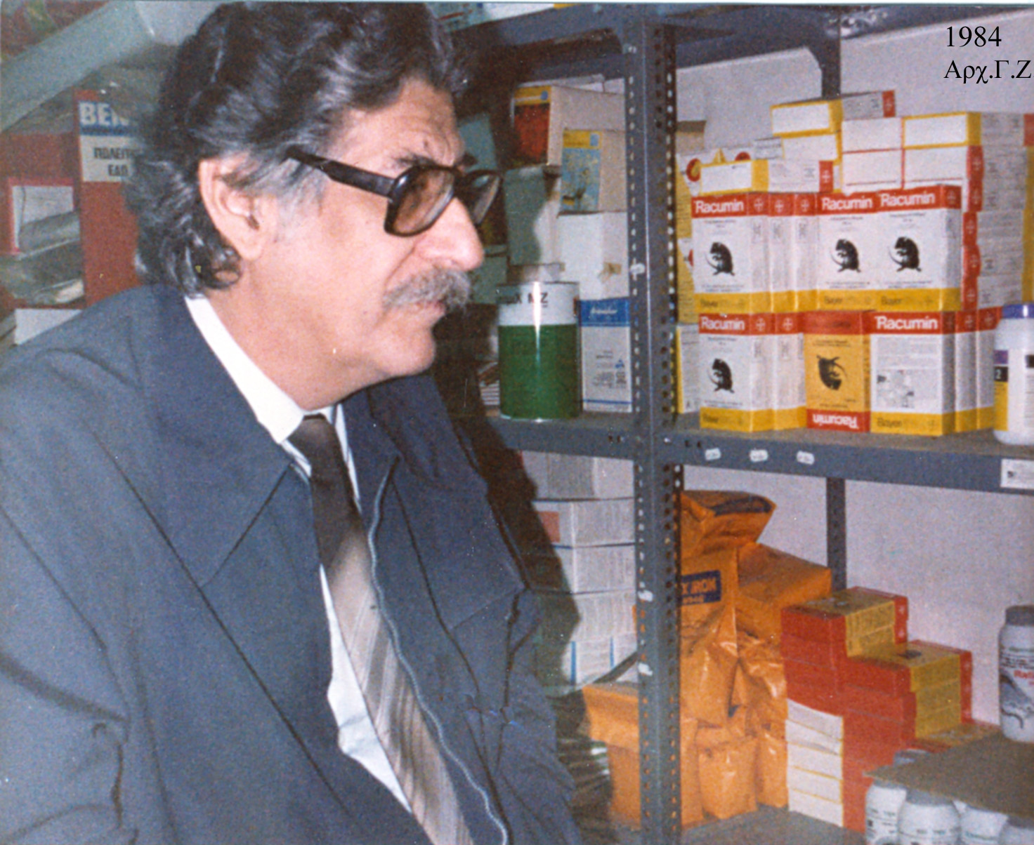 Μαν Αναγν Φυτοφαρ 1984