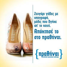πραθηναιιιι