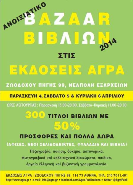 bazaar
