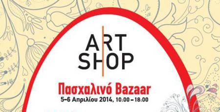 Πασχαλινό Bazaar στο Ίδρυμα Β. & Μ. Θεοχαράκη~825260-290-1(1)