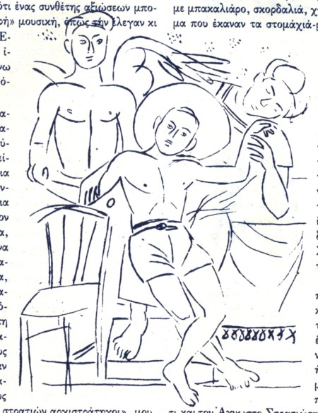 Τσαρούχης Επιταφιος