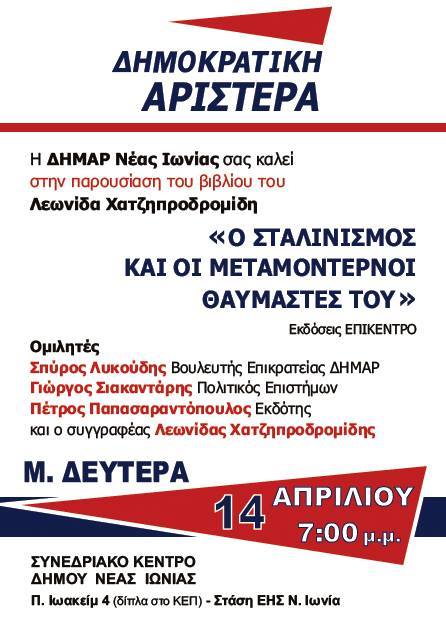 stalin and post modern admirers