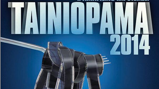 Ταινιόραμα: «Το φιλμ δεν θα πεθάνει&nbsp;ποτέ»