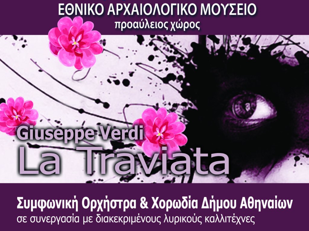 Η Τραβιάτα στο&nbsp;Μουσείο