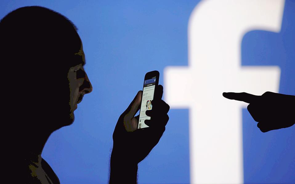 Ο διάλογος στην εποχή του Διαδικτύου