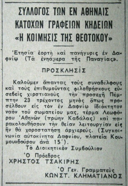 cf84cebf-ceb2ceaecebcceb1-21-8-1956