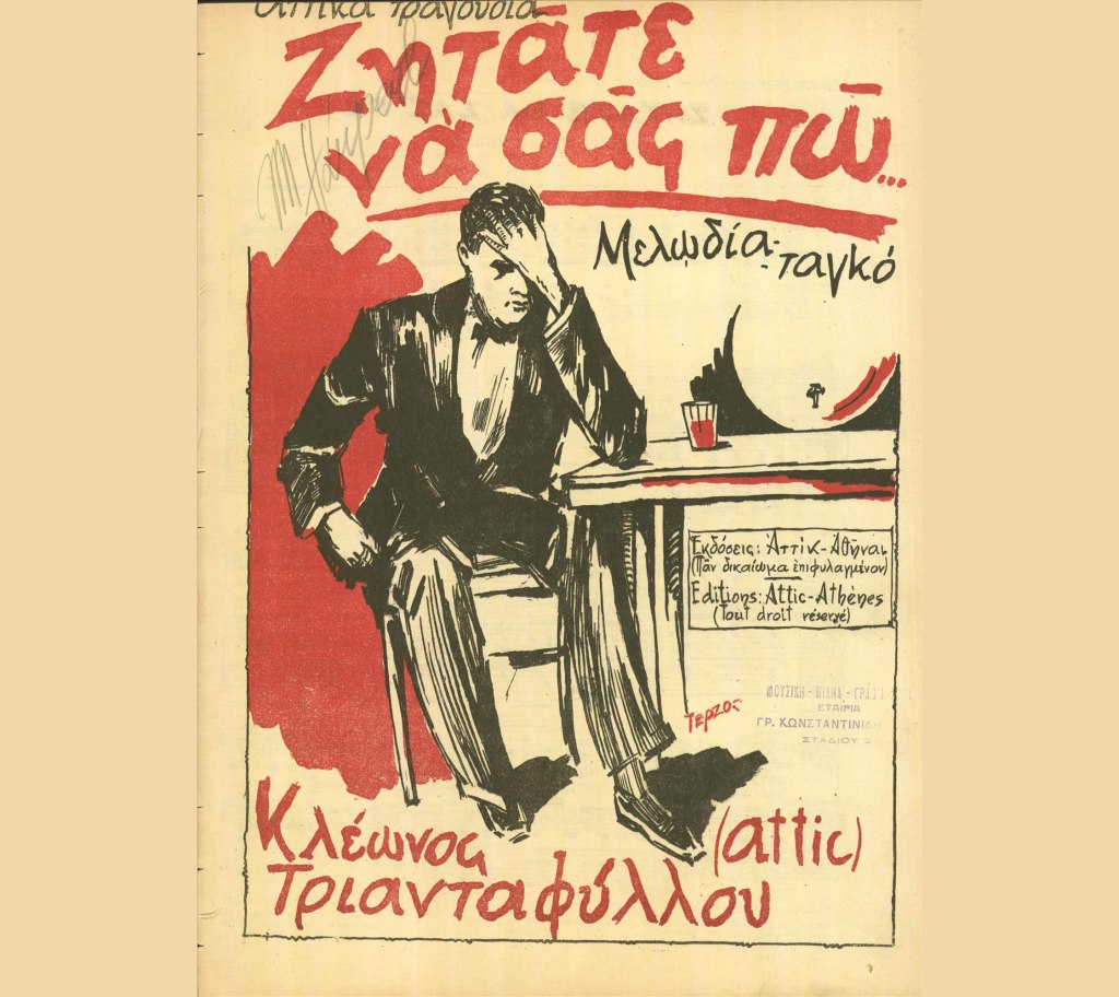 Ζητάτε να σας&nbsp;πω