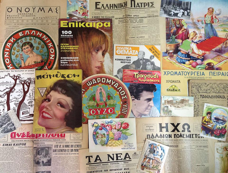 Βιβλιοφιλικό παζάρι Ε.Λ.Ι.Α.