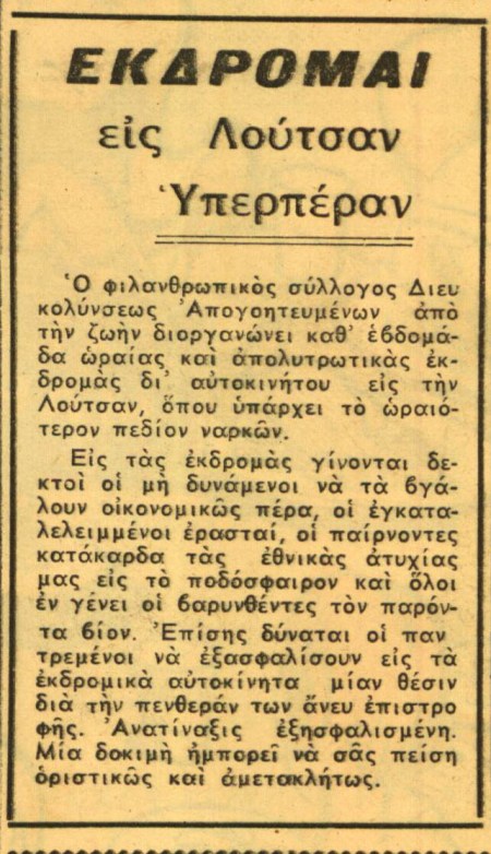 Καρχαρίας, ο.  αρ.1 1949-07-30 (2)