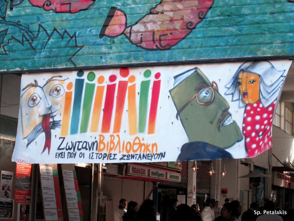 Ατζέντα της Κυριακής&nbsp;9/11