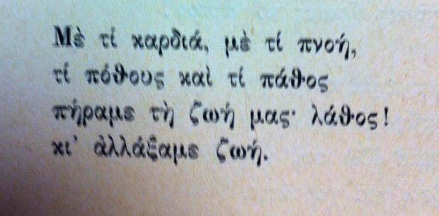 Μία άνω τελεία για την&nbsp;Παιδεία