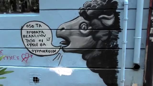 Ανάλυσέ το στα&nbsp;Εξάρχεια