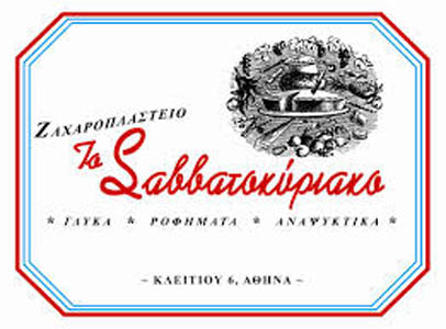 Ατζέντα του Σαββατοκύριακου&nbsp;15-16/11