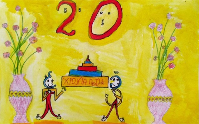 Το Μουσείο Ελληνικής Παιδικής Τέχνης γιορτάζει τα 20 χρόνια&nbsp;του