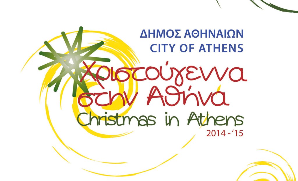 13 ημέρες γεμάτες μουσική