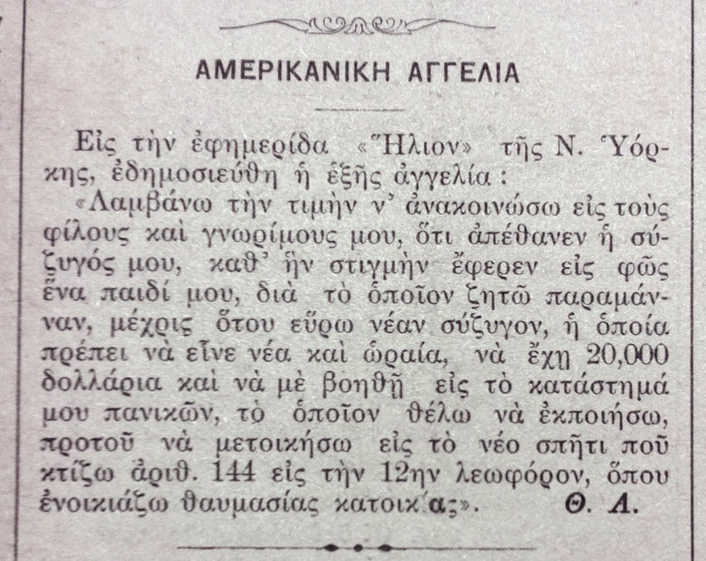 Κατάστημα πανικών
