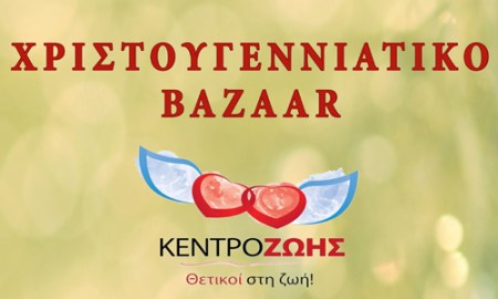 kentro zois