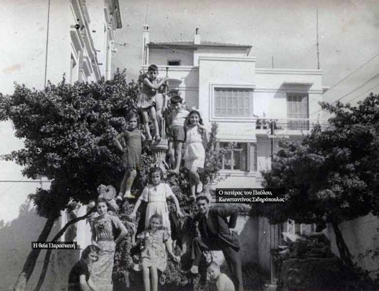 Το σιντριβάνι στην αυλή του σπιτιού του παππού του Σιδηρόπουλου