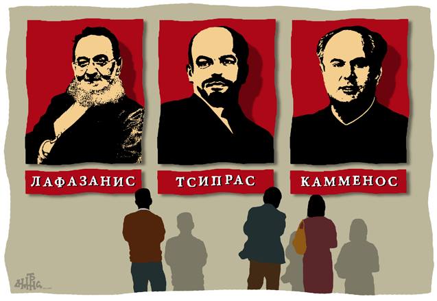 Είμαστε πολλοί, είμαστε Aριστεροί, είμαστε Έλληνες!