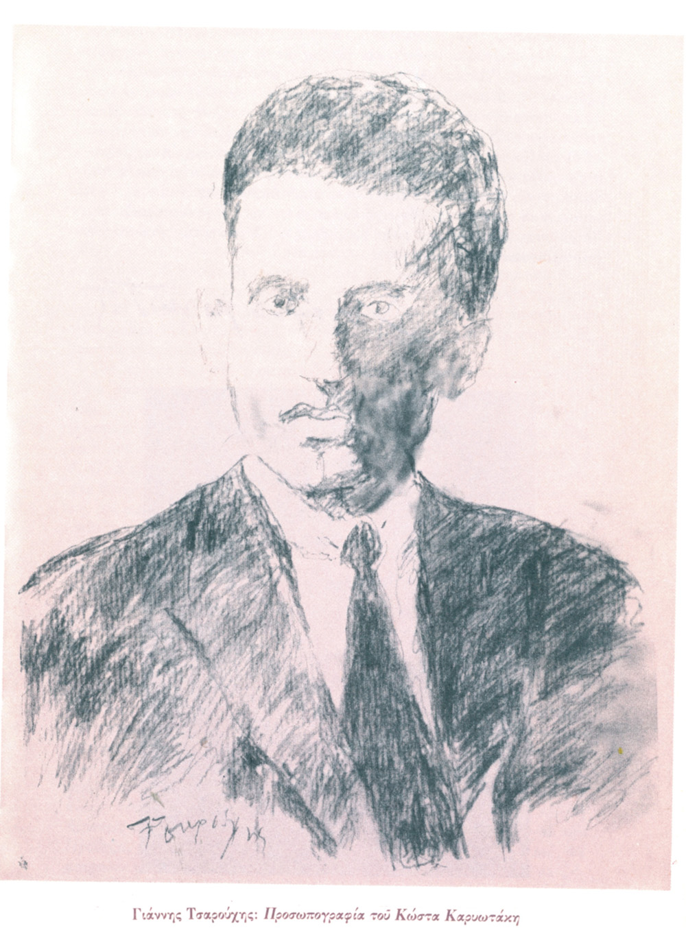 Τσαρούχης Καρυωτακης 1988