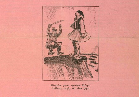 satyros NY 1916 01 22