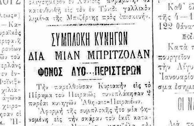 Η μπριτζόλα