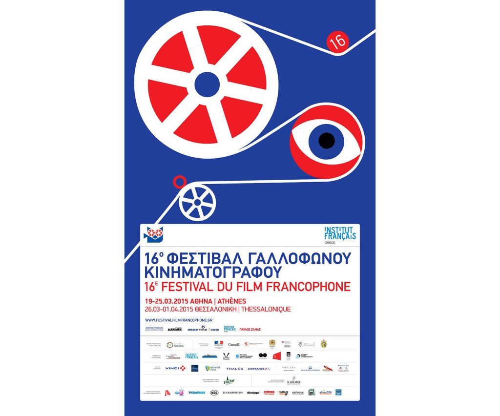Φεστιβάλ Γαλλόφωνου Κινηματογράφου ετών&nbsp;16