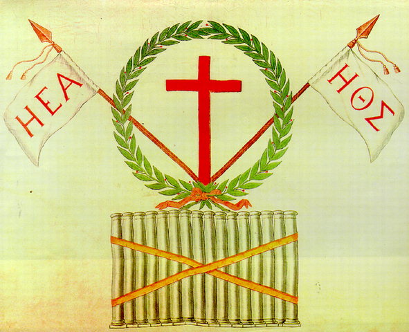 Η ιδεολογική προπαρασκευή της επανάστασης του 1821