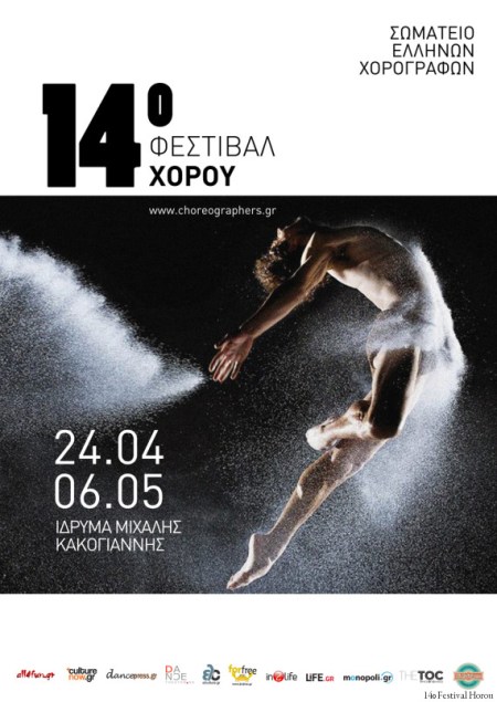 FESTIVAL COVER DEFAULT-570