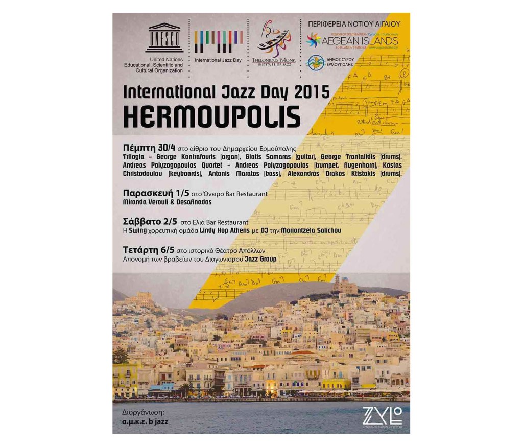 4η International Jazz Day στη Σύρο (30/4 – 2/5)