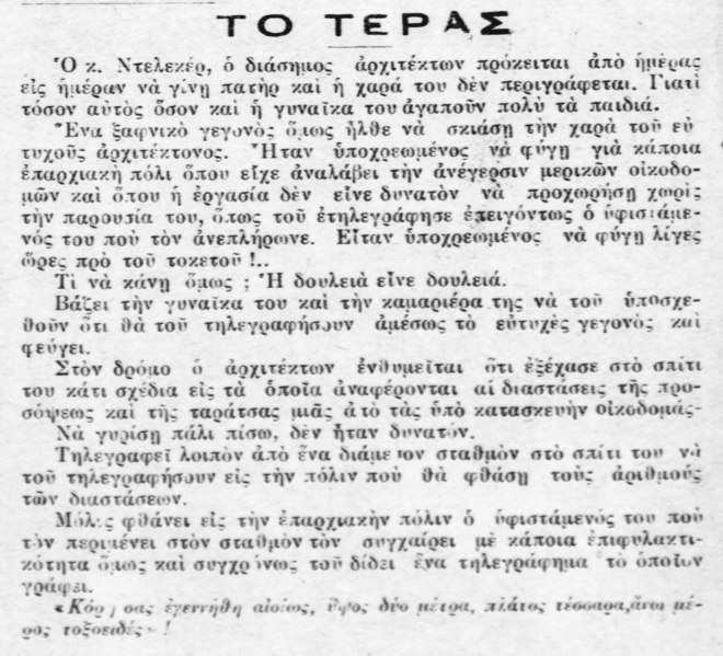 Μπουκέτο, (Περιοδικό) αα.16933_0010